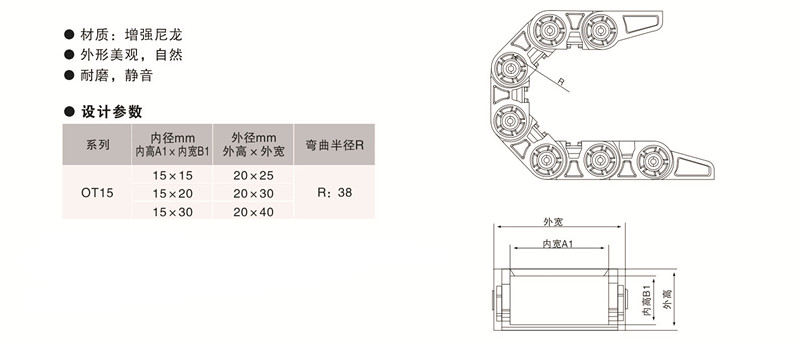  歐拓定制15系列拖鏈,內(nèi)波紋手輪,背波紋手輪,橢圓拉手,膠木拉手,方形拉手