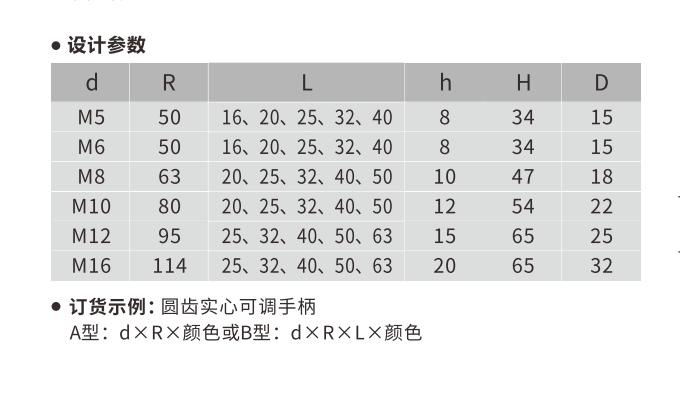 歐拓生產(chǎn)可調(diào)把手 七字型把手 鎖緊把手 快速手柄