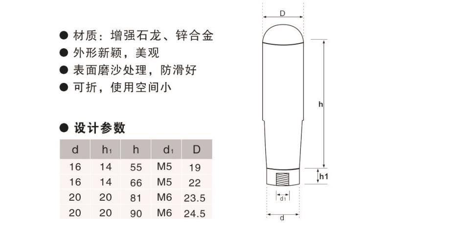 歐拓定制雙幅可折手柄,內(nèi)波紋手輪,背波紋手輪,橢圓拉手,膠木拉手,方形拉手