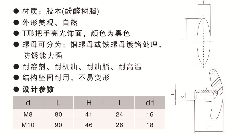 歐拓定制T型把手,內波紋手輪,背波紋手輪,橢圓拉手,膠木拉手,方形拉手