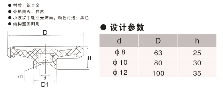 歐拓定制合金波紋把手,內(nèi)波紋手輪,背波紋手輪,橢圓拉手,膠木拉手,方形拉手