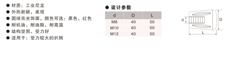 歐拓定制波紋手柄套,內(nèi)波紋手輪,背波紋手輪,橢圓拉手,膠木拉手,方形拉手